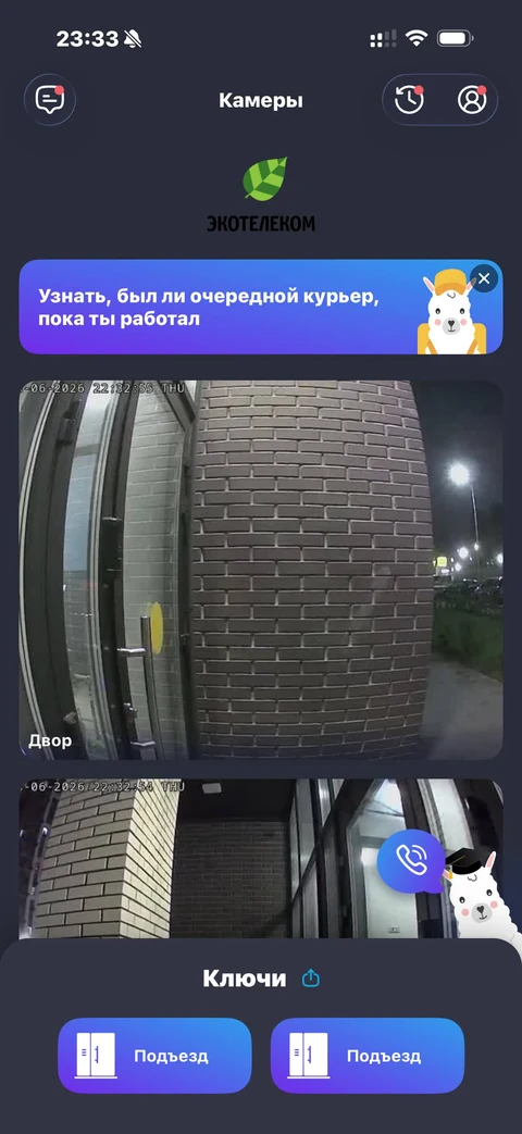 rosdomofon · Галерея · 28