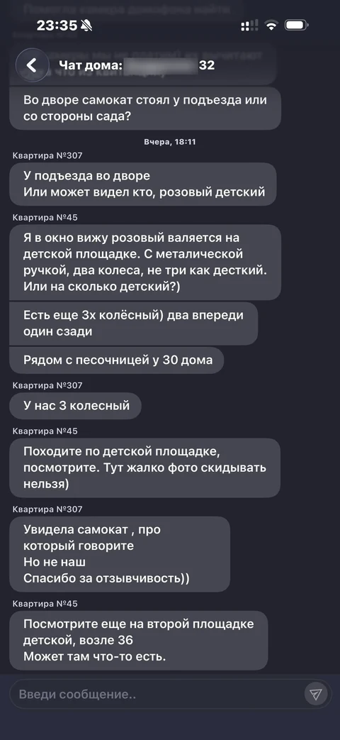 rosdomofon · Галерея · 26