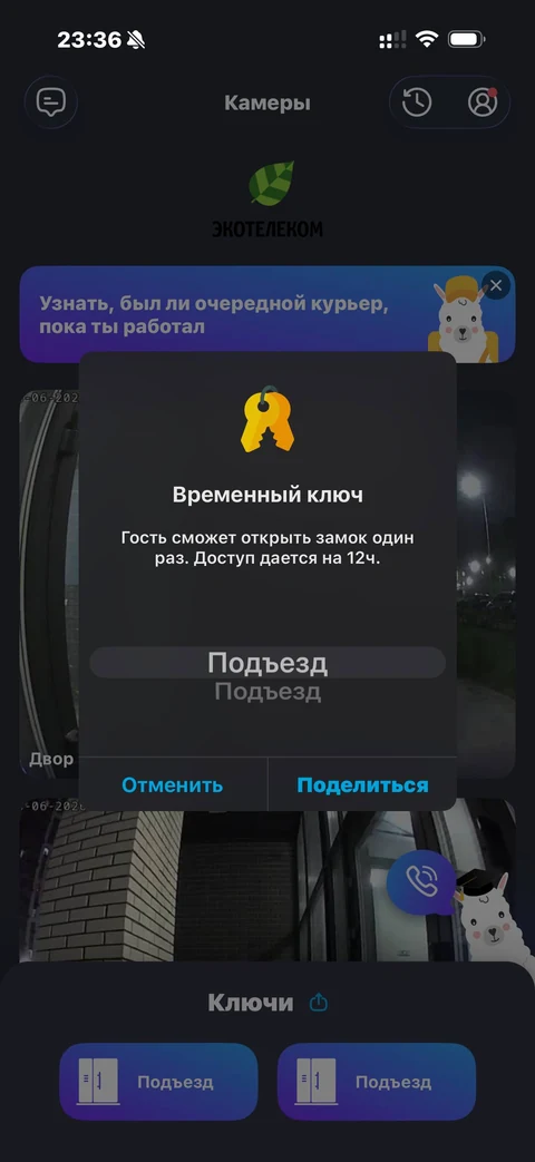 rosdomofon · Галерея · 18