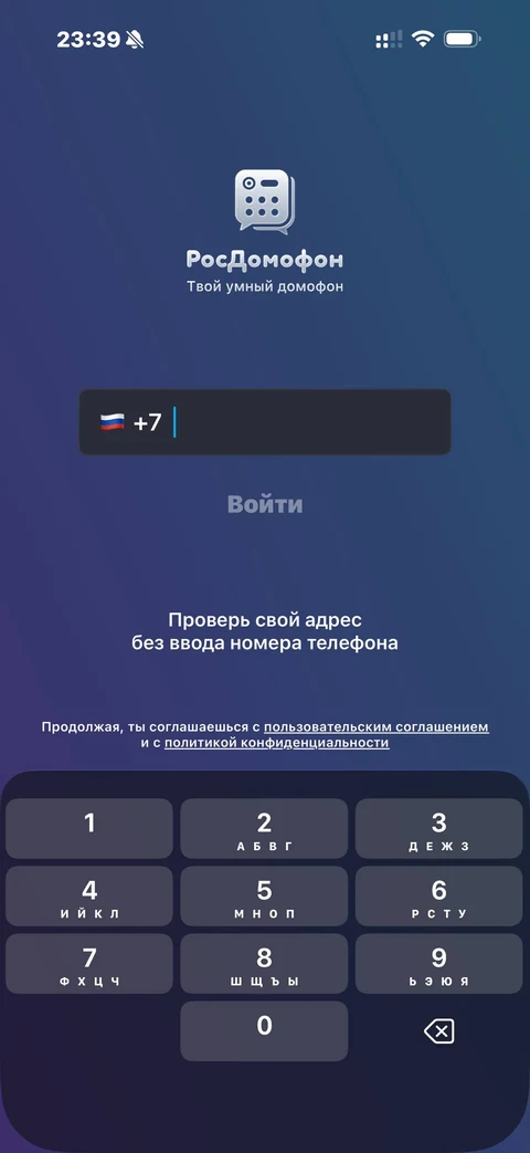 rosdomofon · Галерея · 3