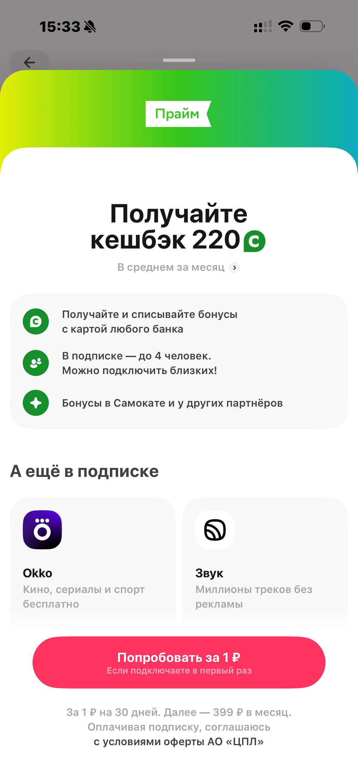 Самокат · Галерея · 35