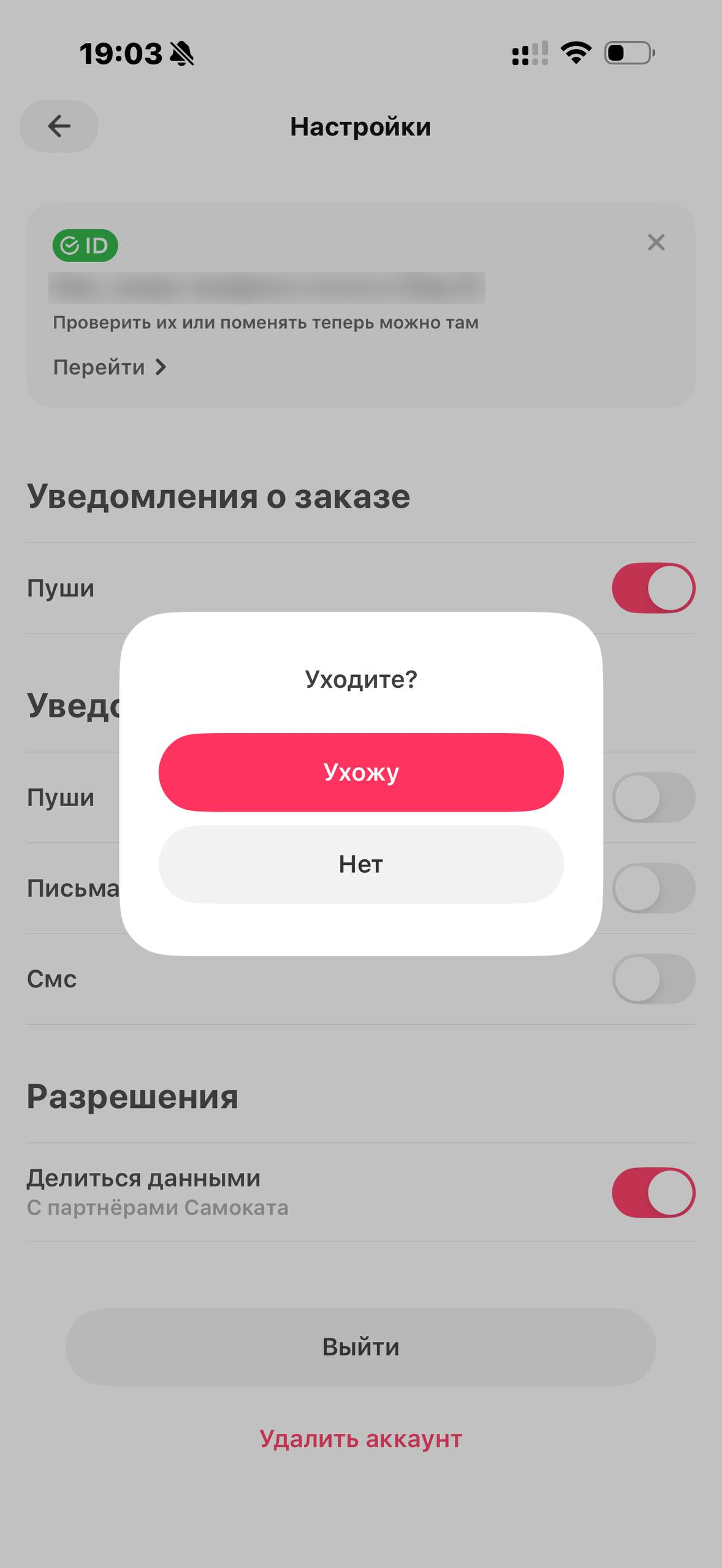 Самокат · Галерея · 73