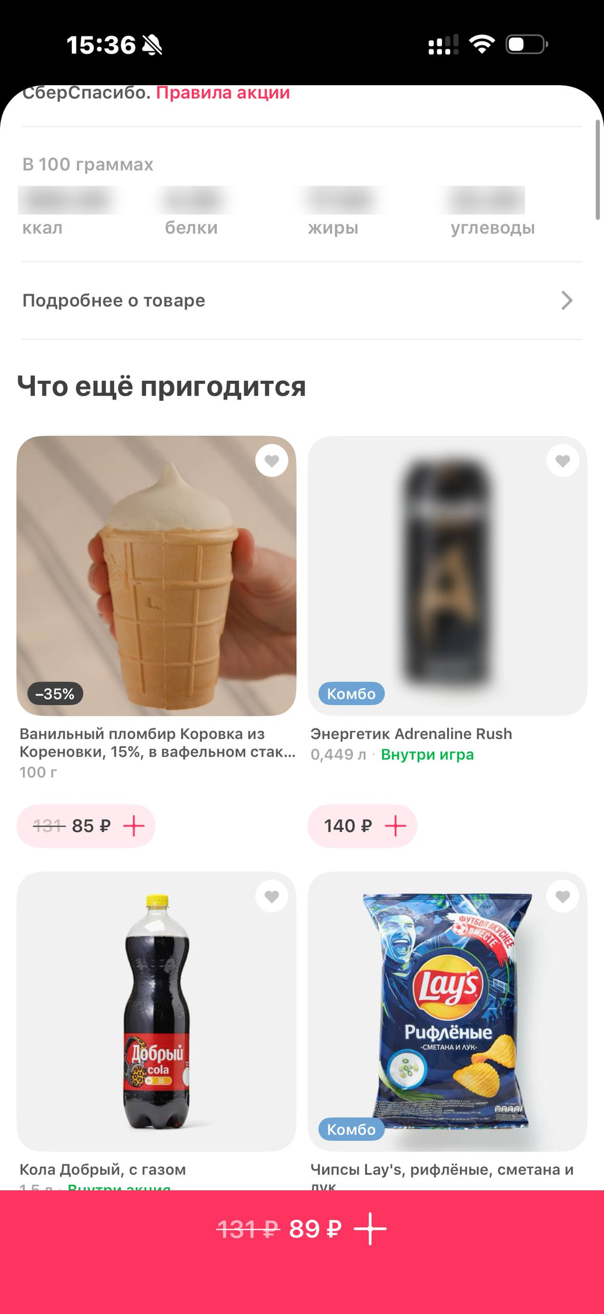 Самокат · Галерея · 14