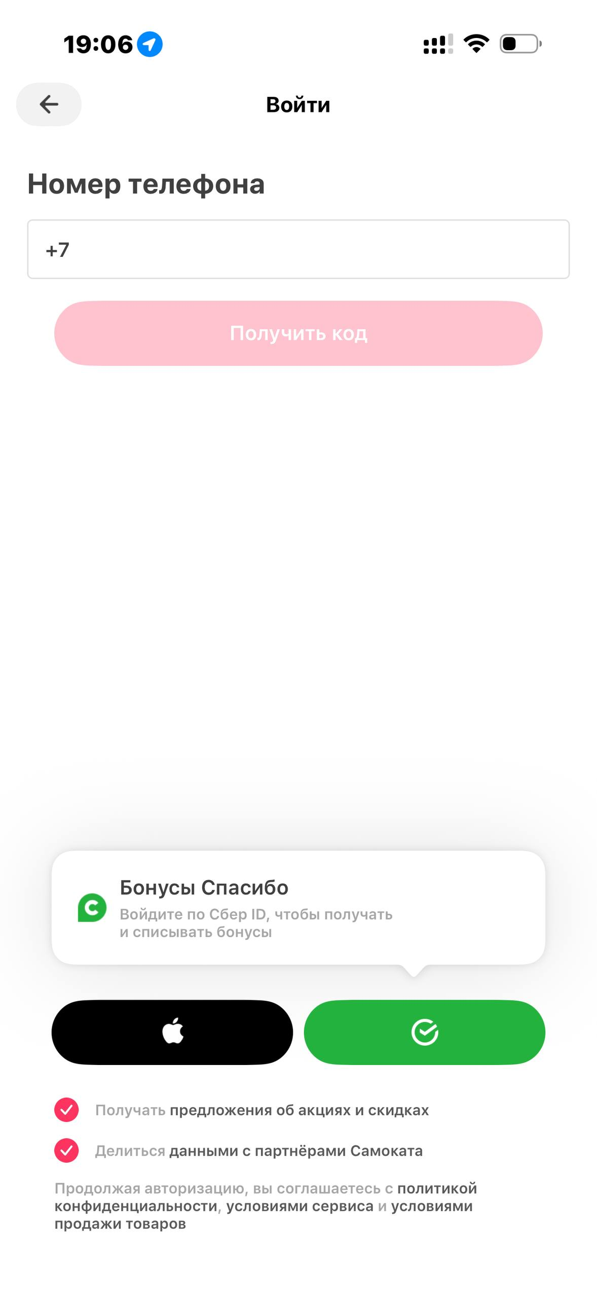 Самокат · Галерея · 71