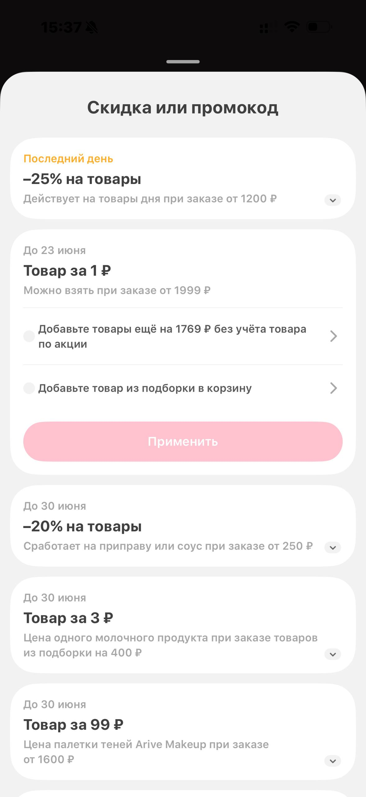 Самокат · Галерея · 7