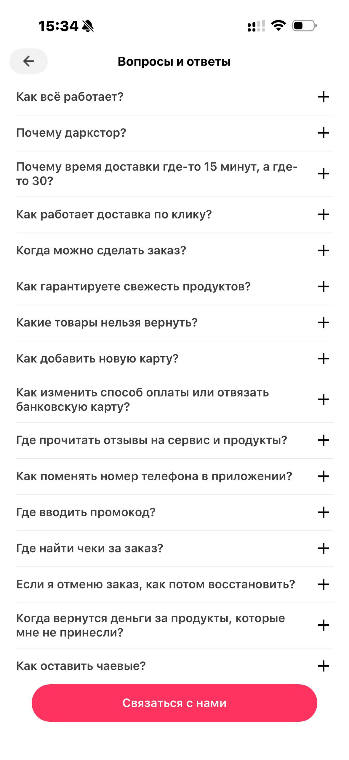 Самокат · Галерея · 22