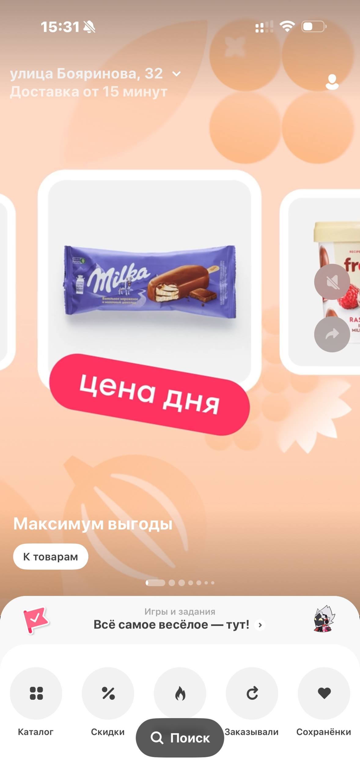 Самокат · Галерея · 48