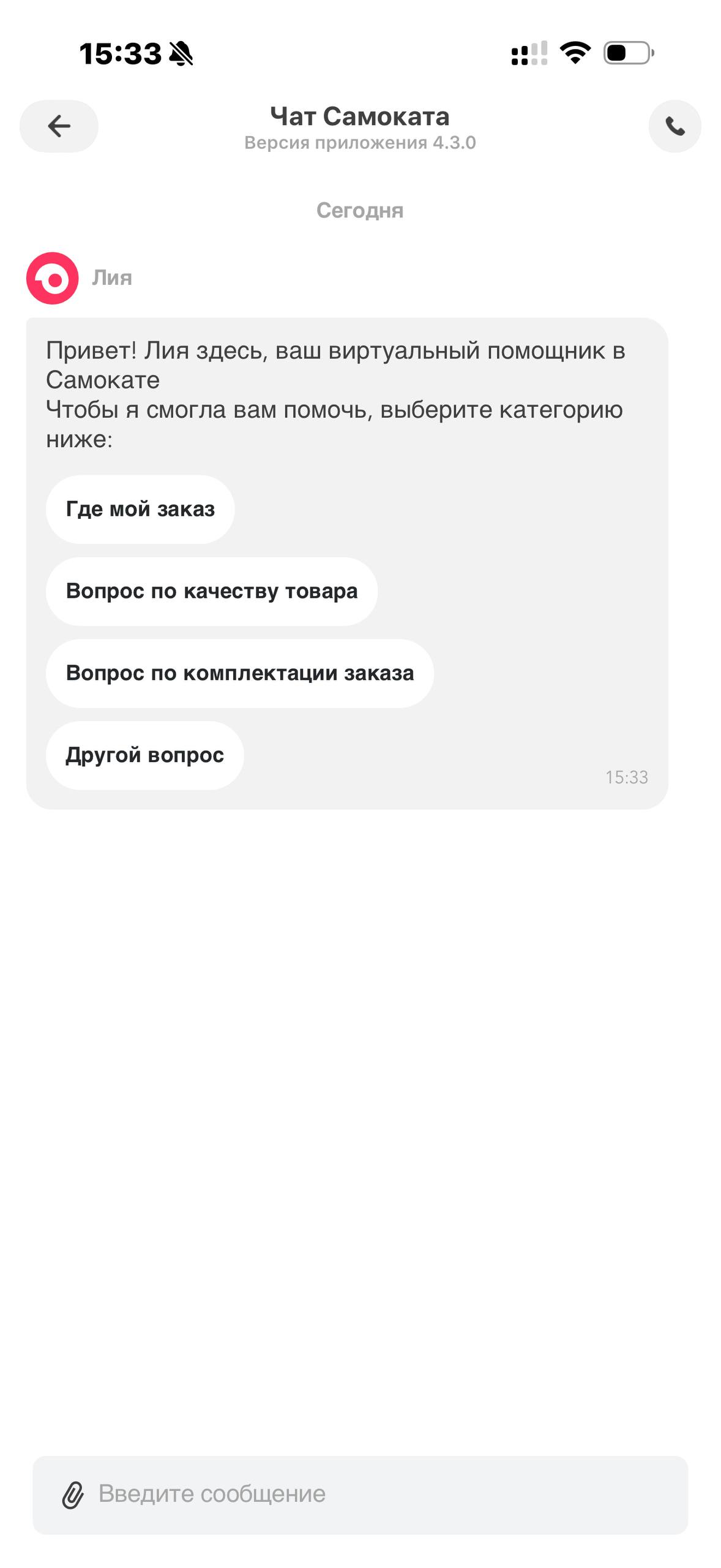 Самокат · Галерея · 32