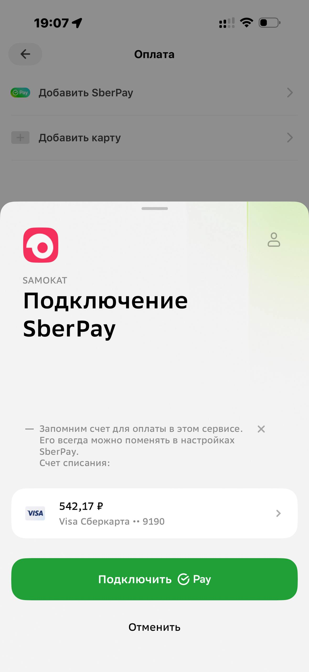 Самокат · Галерея · 66