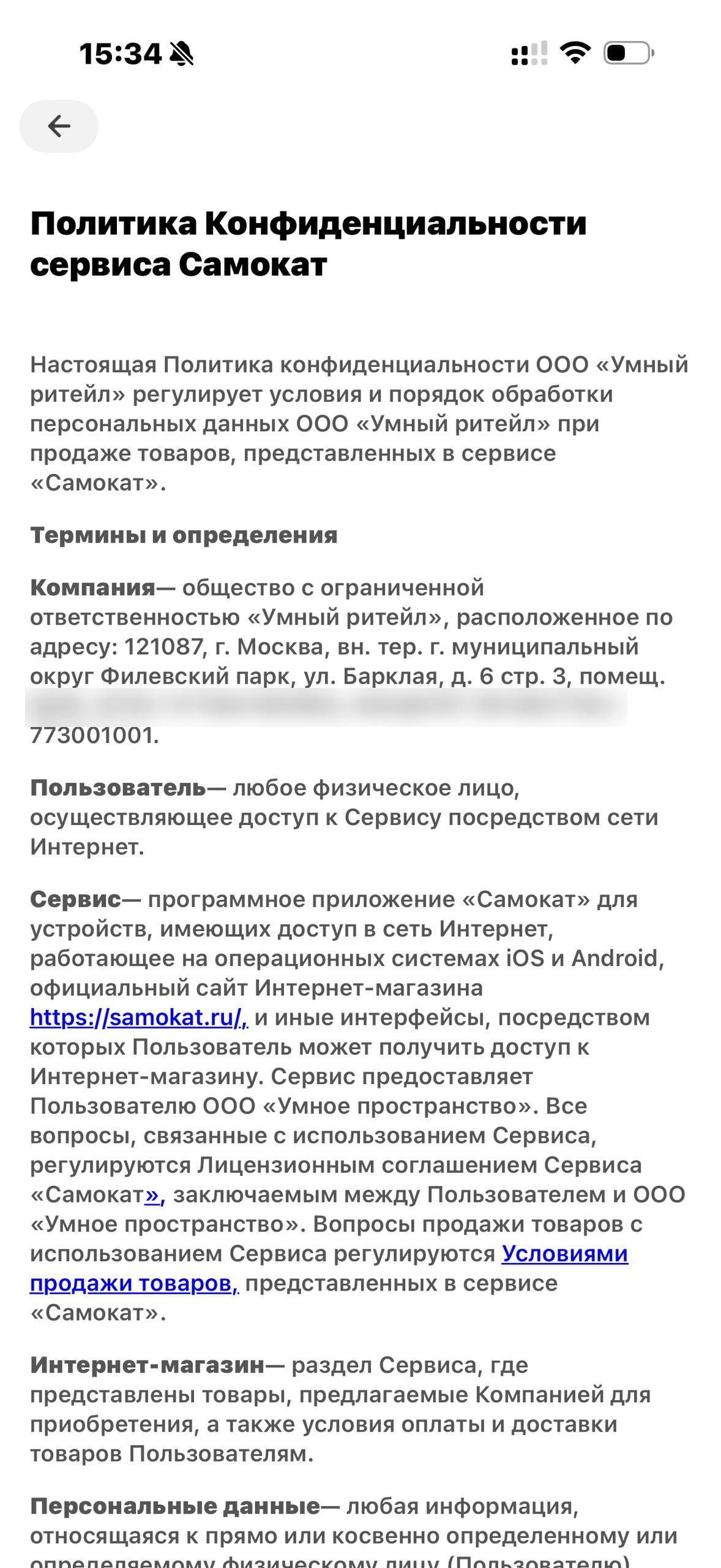 Самокат · Галерея · 19