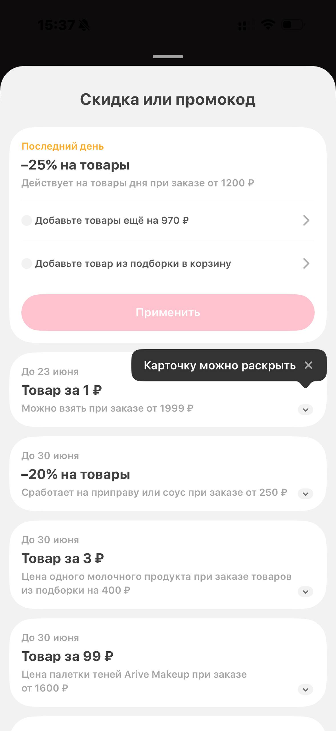 Самокат · Галерея · 8
