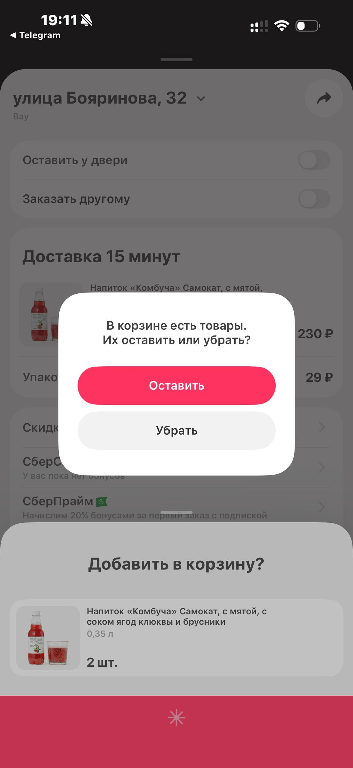 Самокат · Галерея · 58