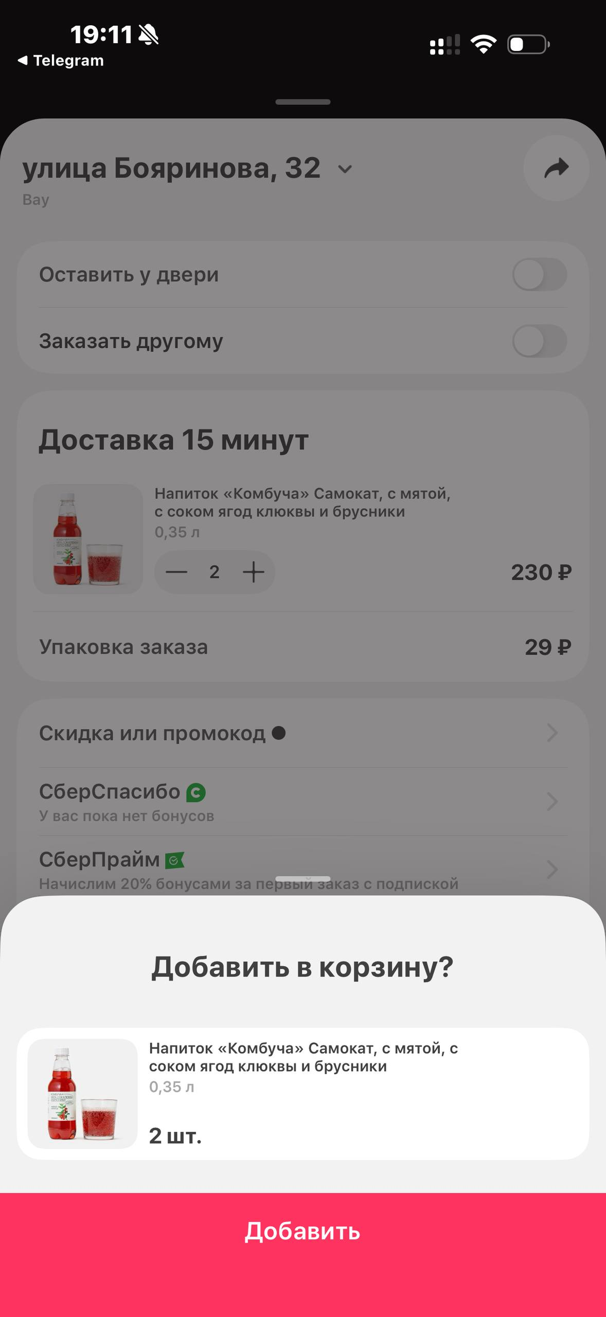 Самокат · Галерея · 59
