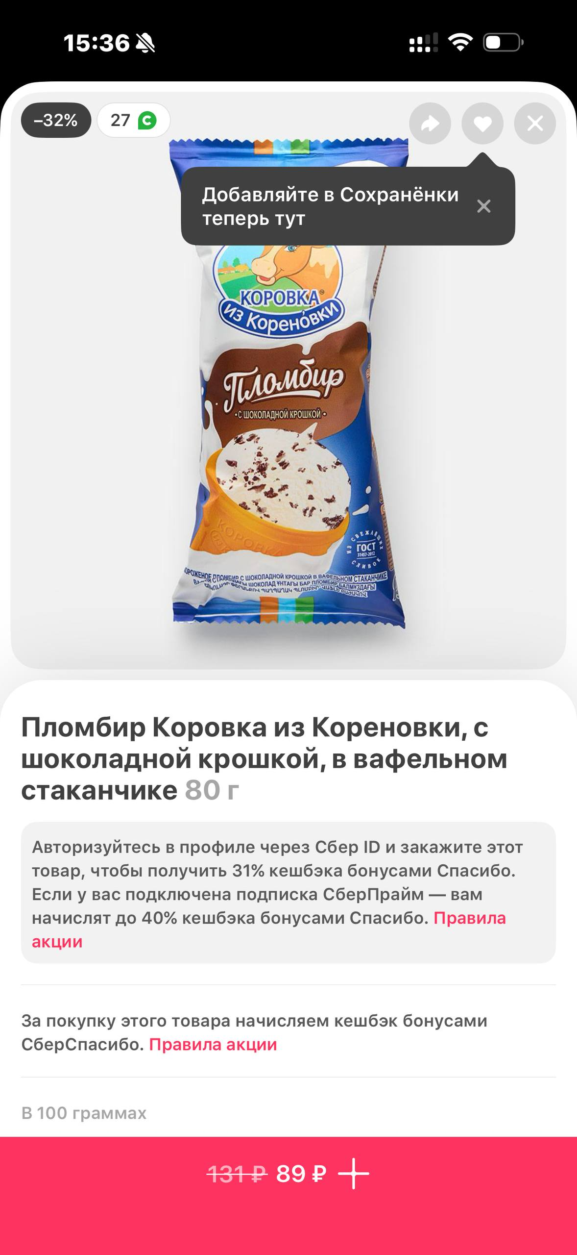 Самокат · Галерея · 15