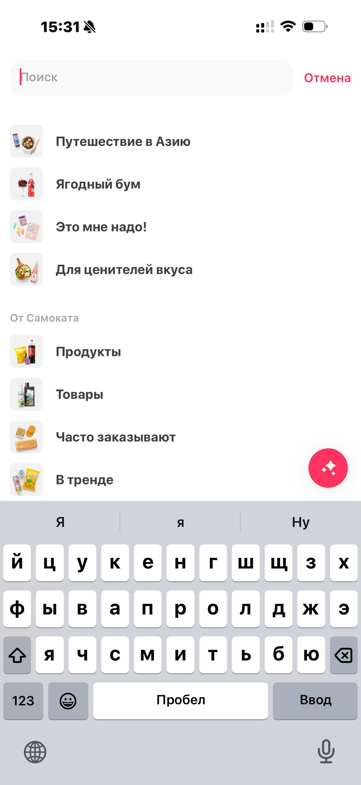 Самокат · Галерея · 46