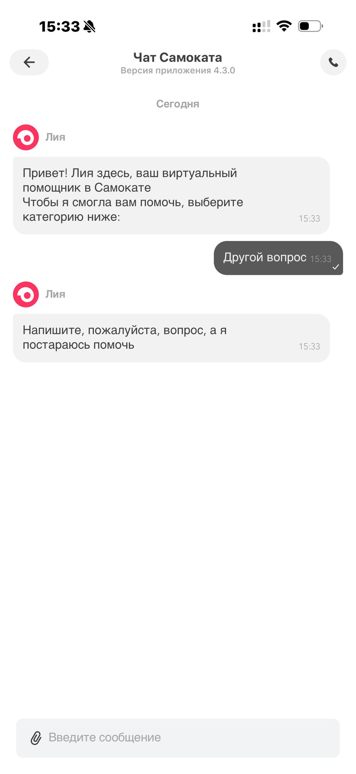 Самокат · Галерея · 30