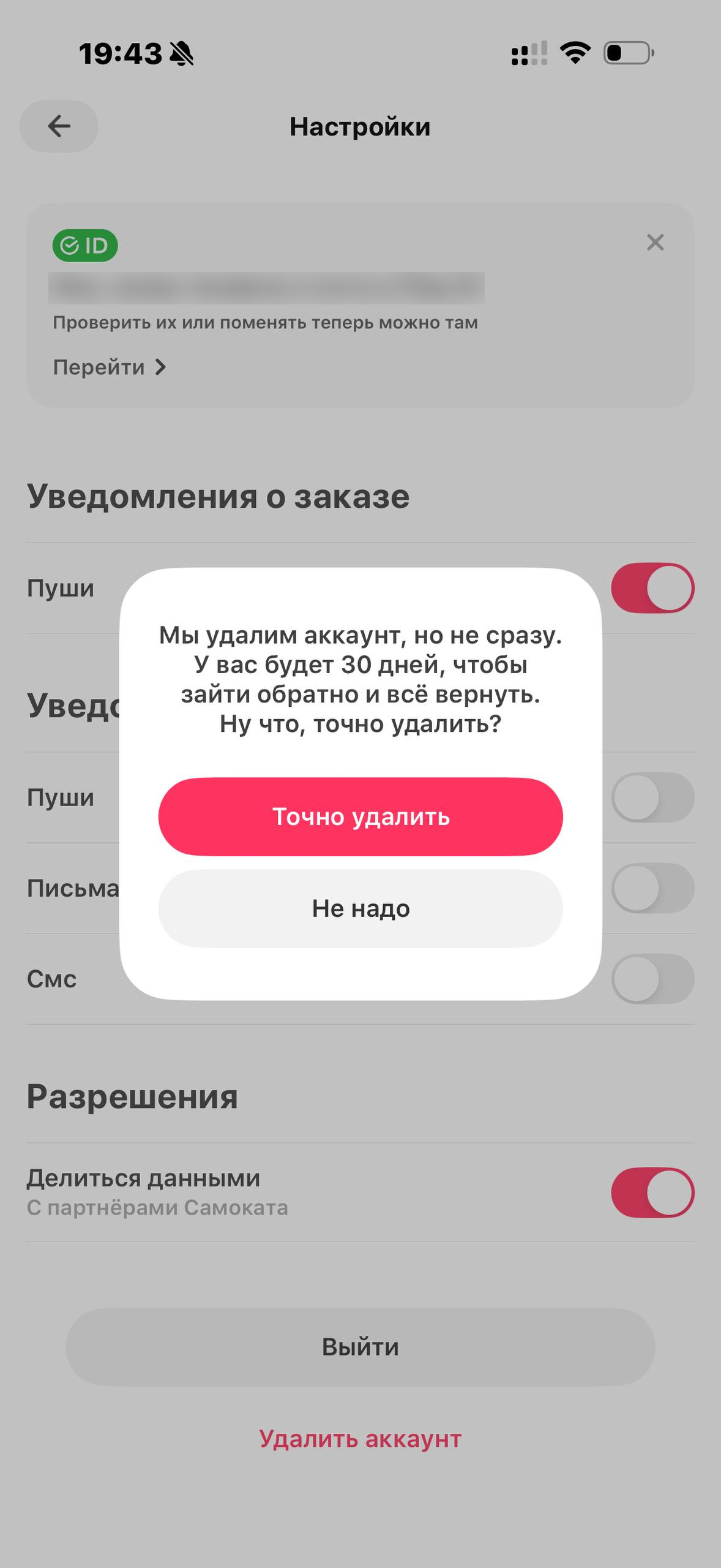 Самокат · Галерея · 70