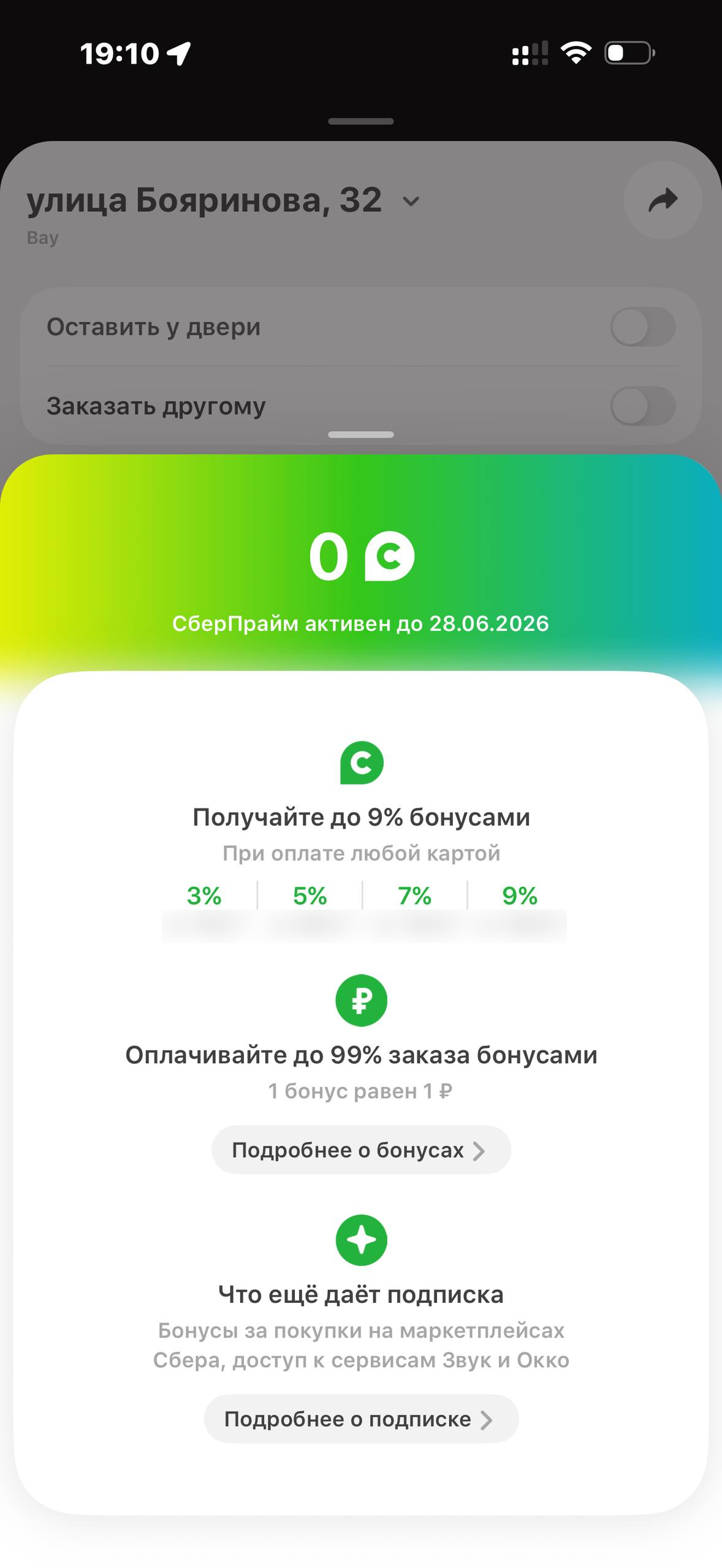 Самокат · Галерея · 60