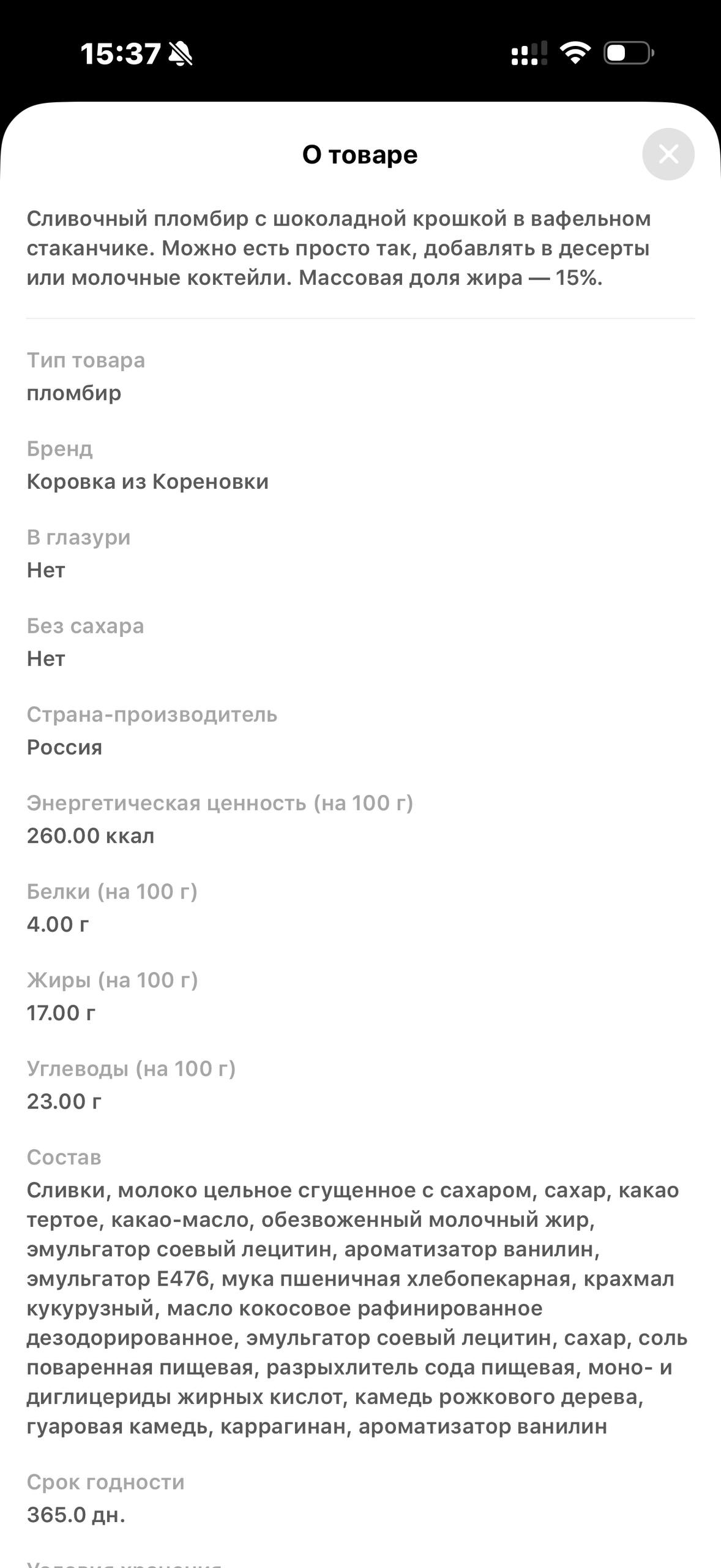 Самокат · Галерея · 12