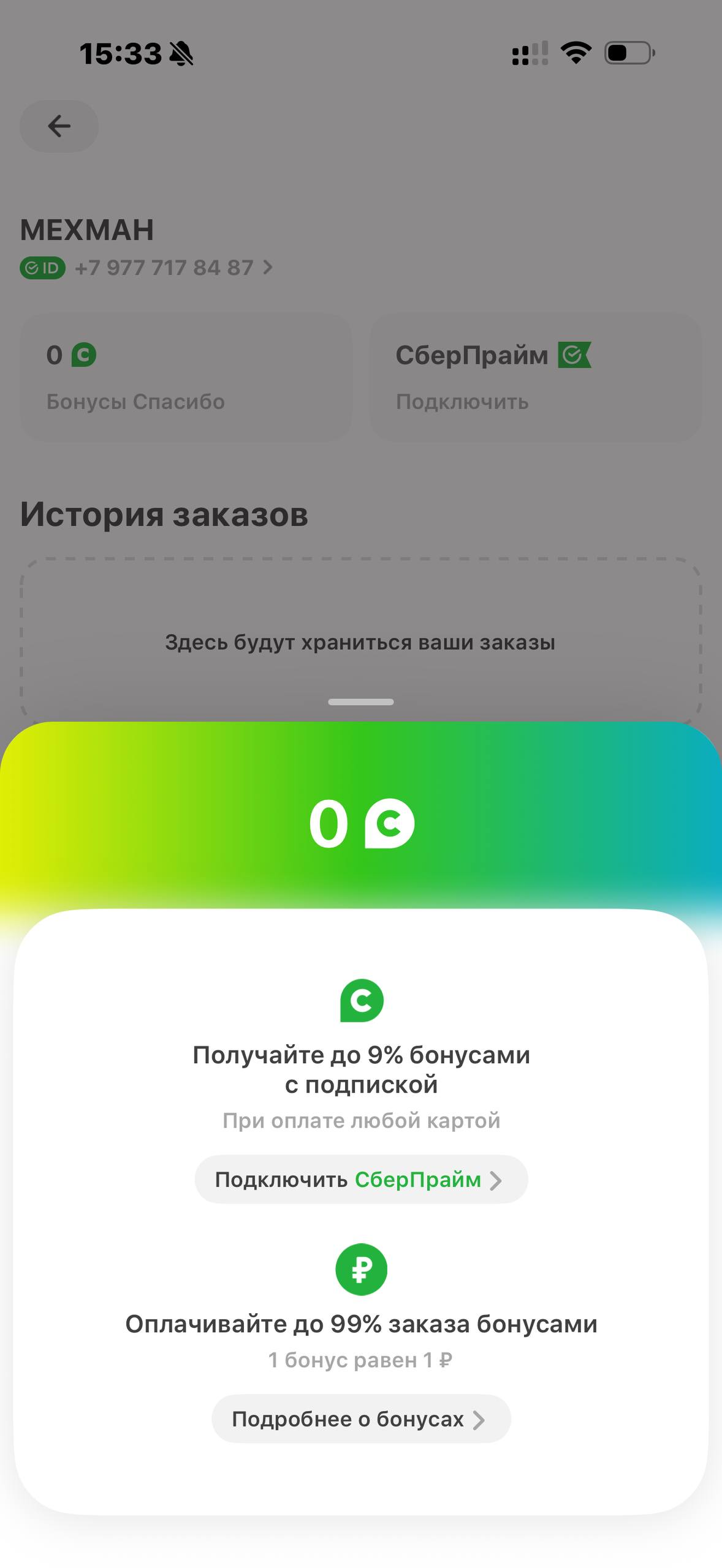 Самокат · Галерея · 36