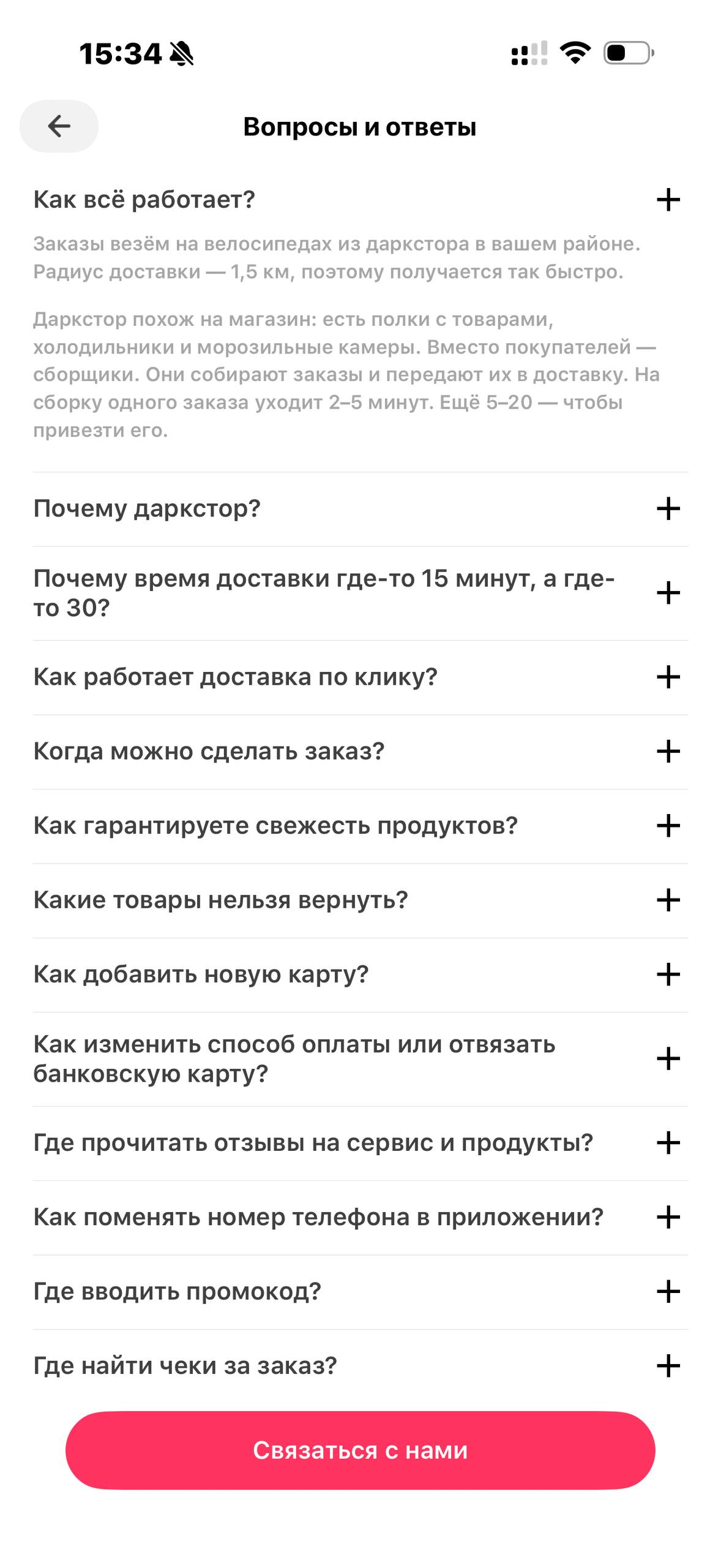 Самокат · Галерея · 21