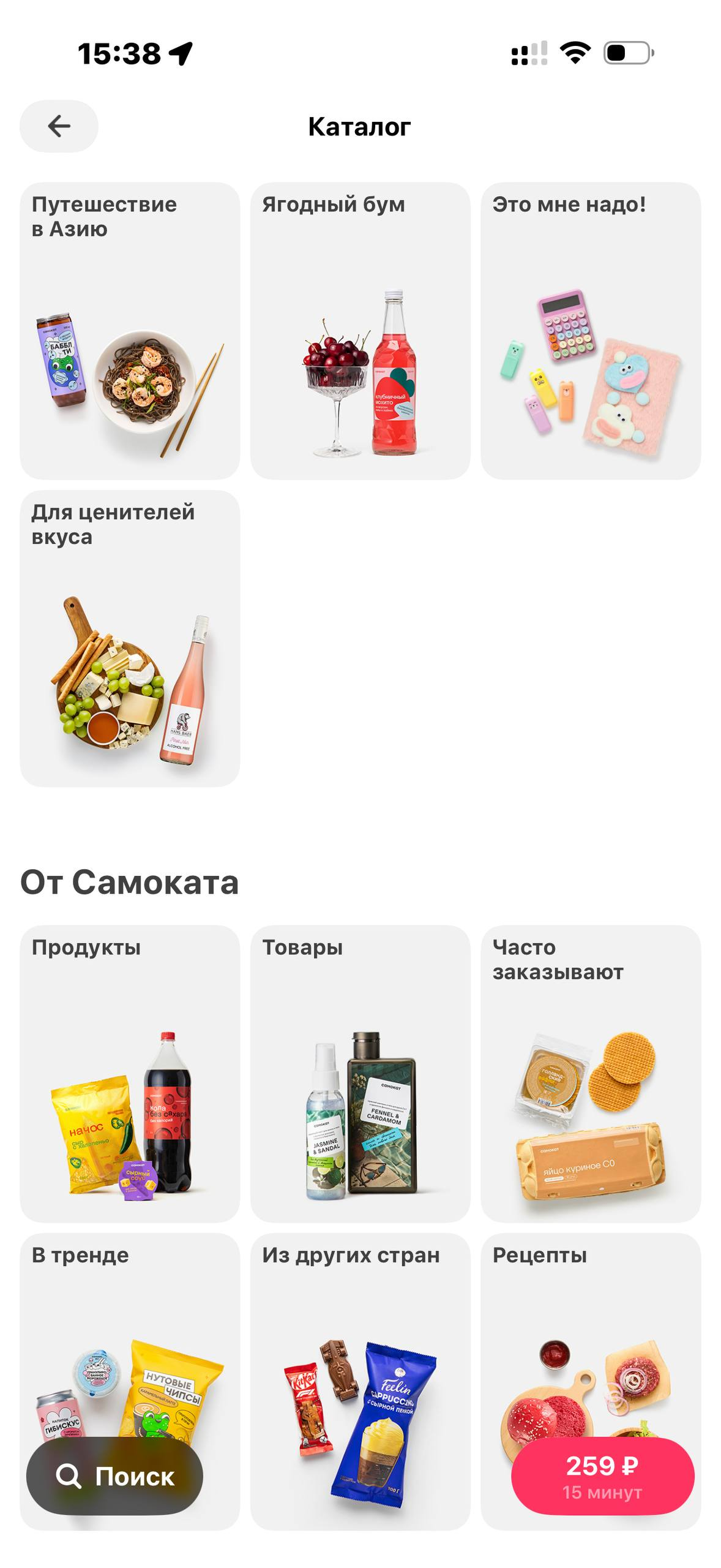 Самокат · Галерея · 3