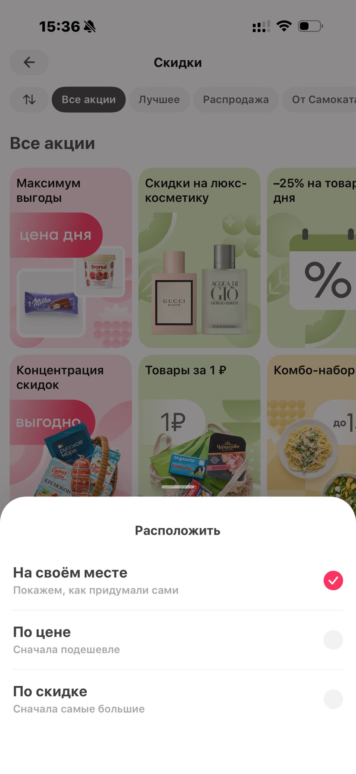 Самокат · Галерея · 16