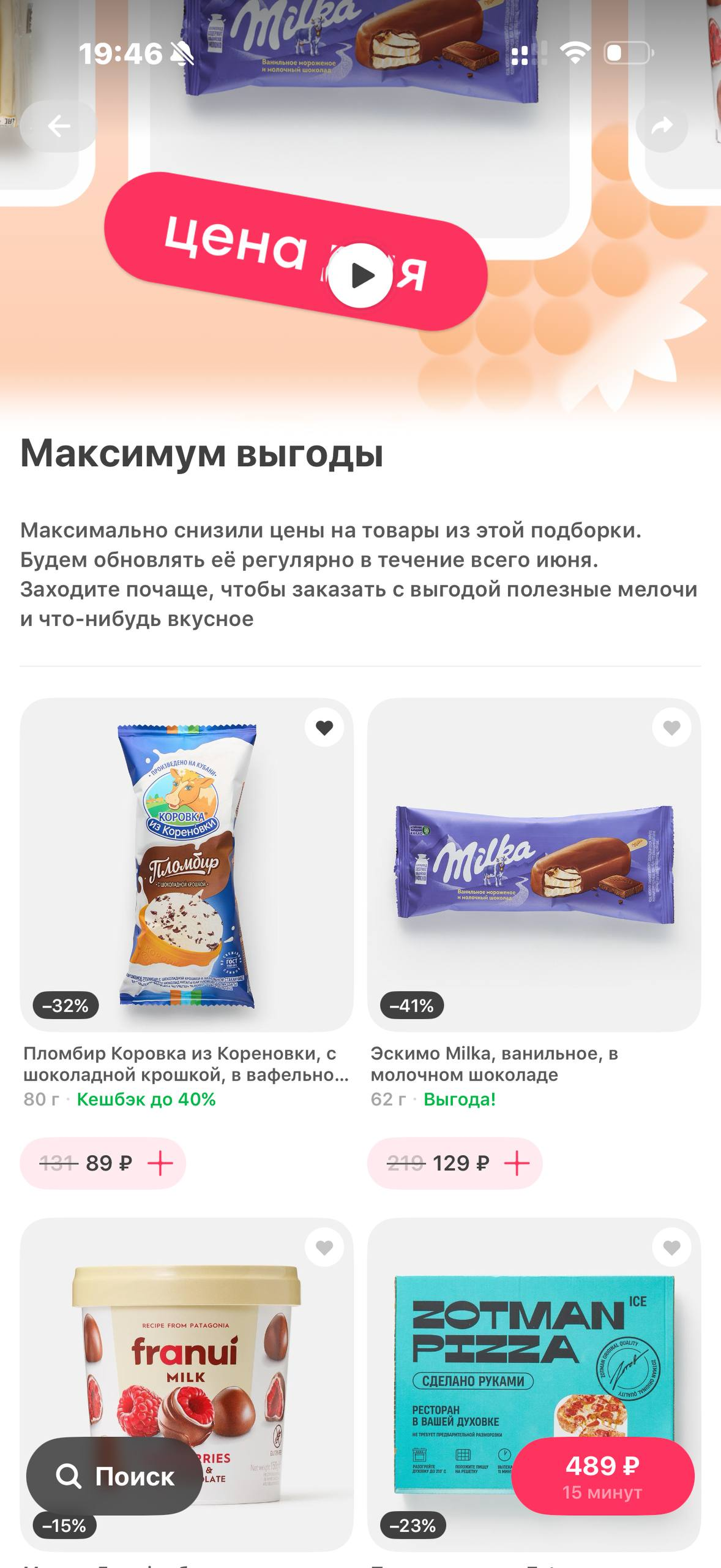 Самокат · Каталог · 71