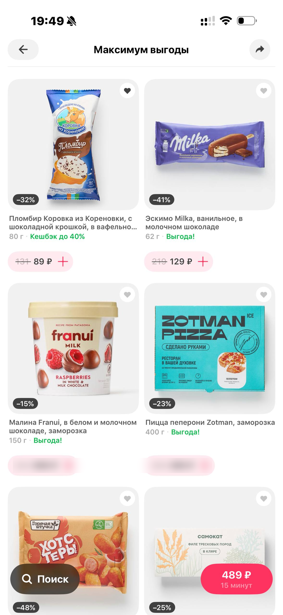 Самокат · Каталог · 70