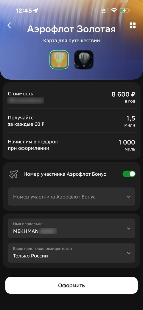 Сбер · Галерея · 111