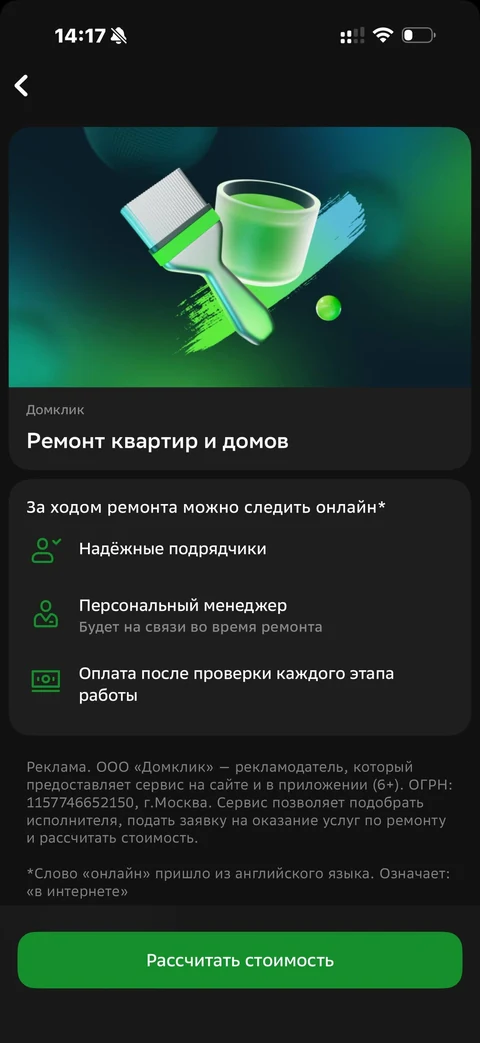 Сбер · Галерея · 571