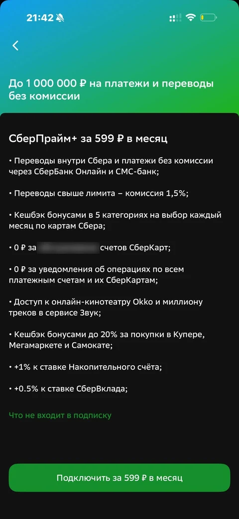 Сбер · Галерея · 617