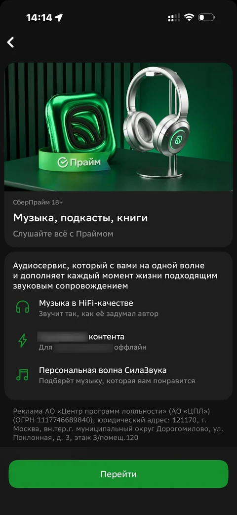 Сбер · Галерея · 552