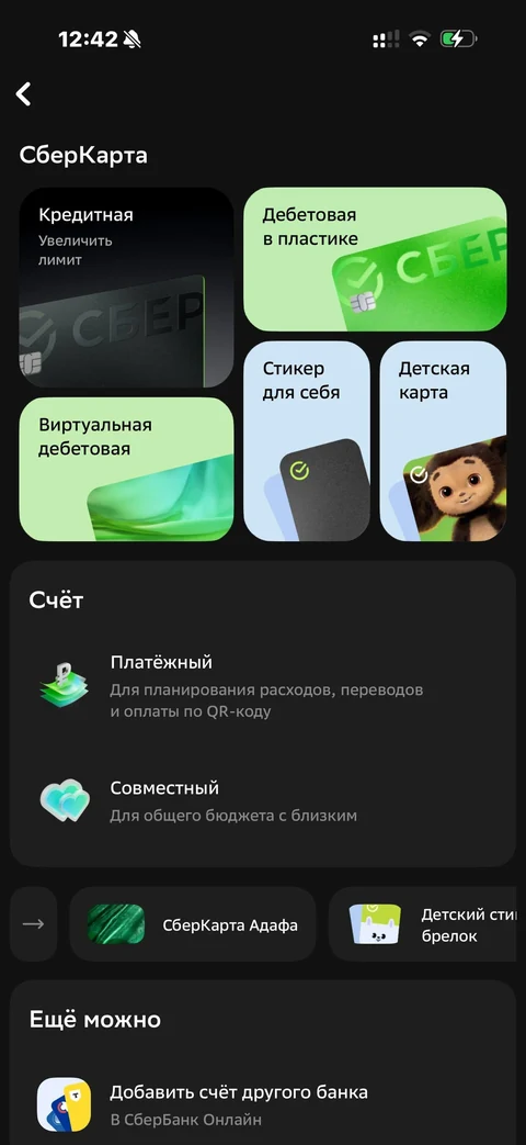 Сбер · Галерея · 86