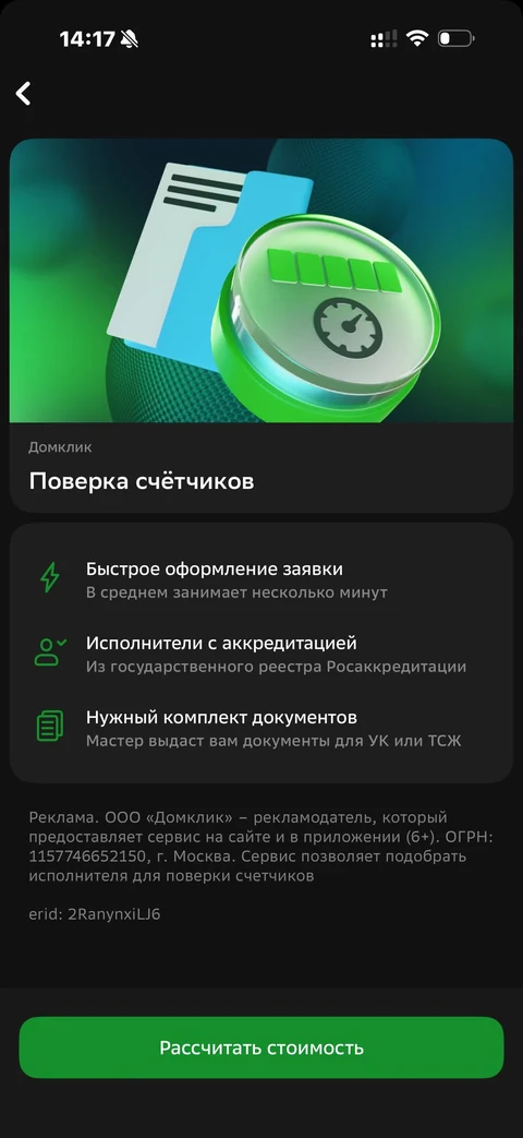 Сбер · Галерея · 569