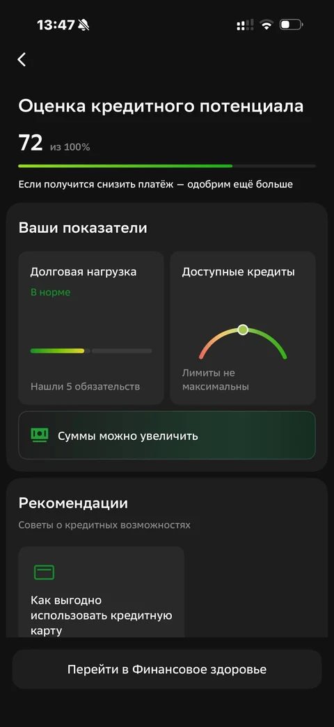 Сбер · Галерея · 408