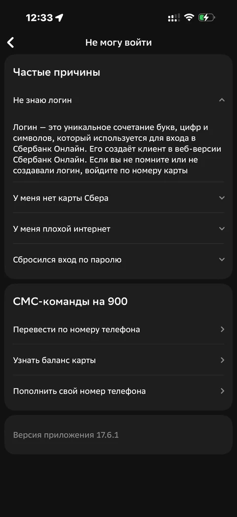 Сбер · Галерея · 28