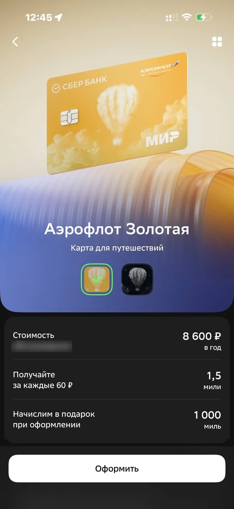 Сбер · Галерея · 110