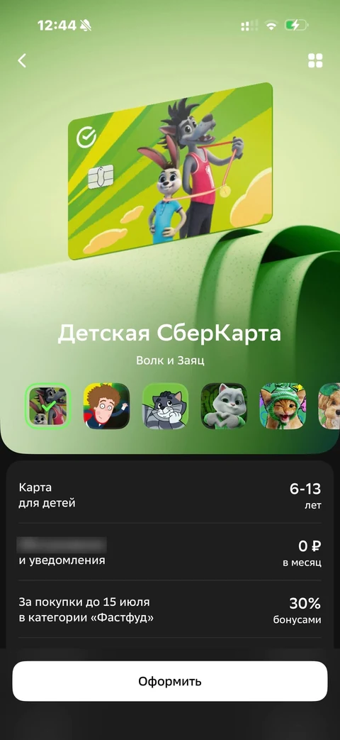 Сбер · Галерея · 90