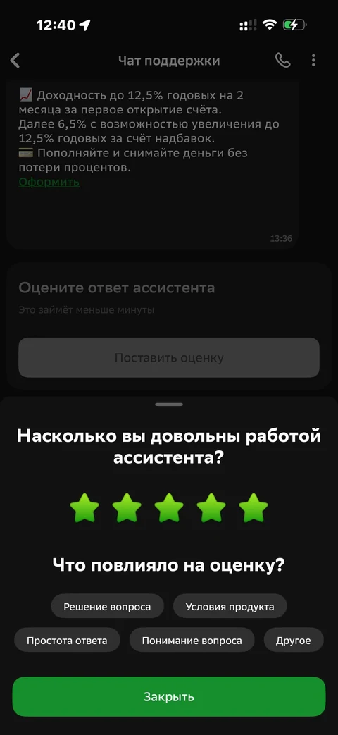 Сбер · Галерея · 70