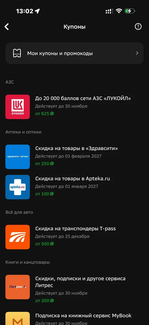 Сбер · Галерея · 260