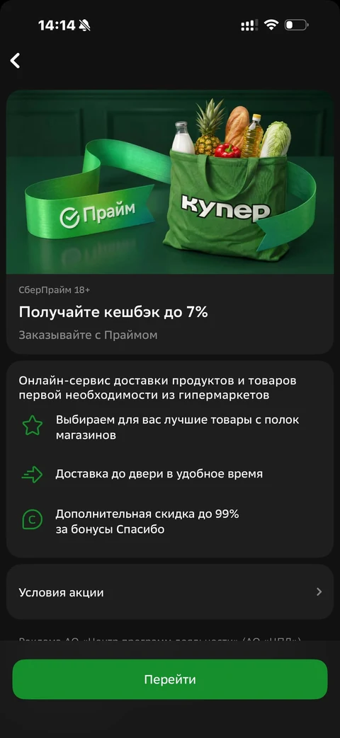 Сбер · Галерея · 548