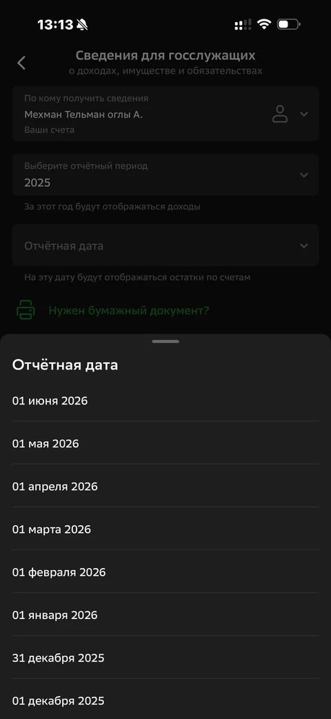 Сбер · Галерея · 323