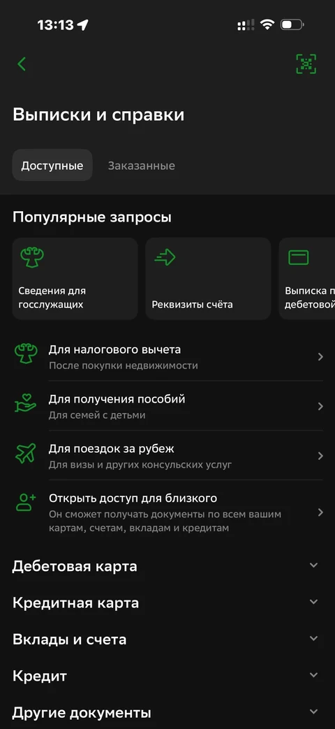 Сбер · Галерея · 319