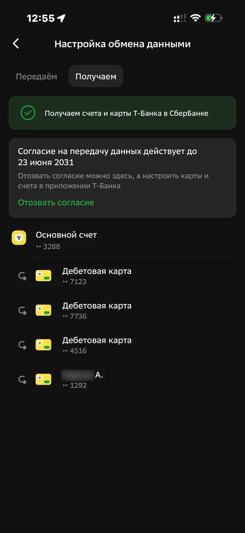Сбер · Галерея · 211