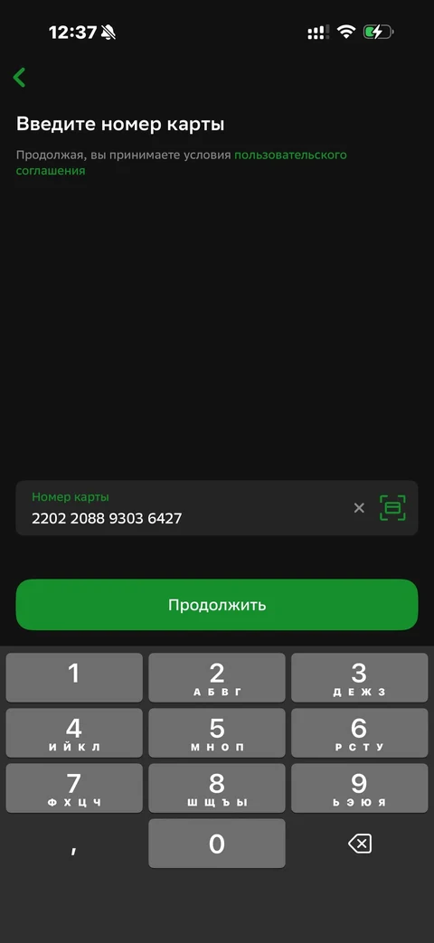 Сбер · Галерея · 47
