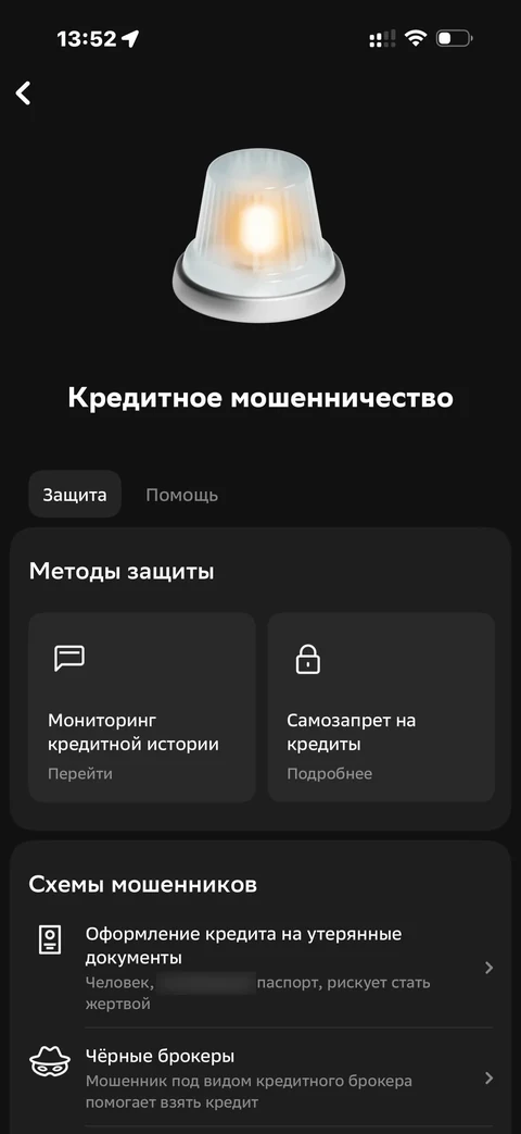 Сбер · Галерея · 424