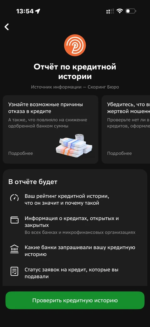 Сбер · Галерея · 440