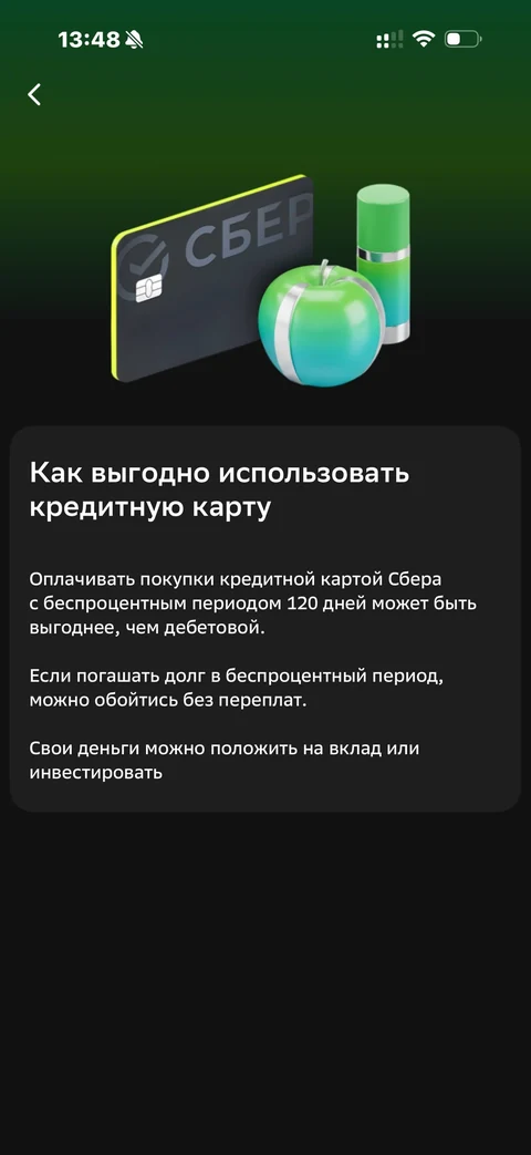 Сбер · Галерея · 415
