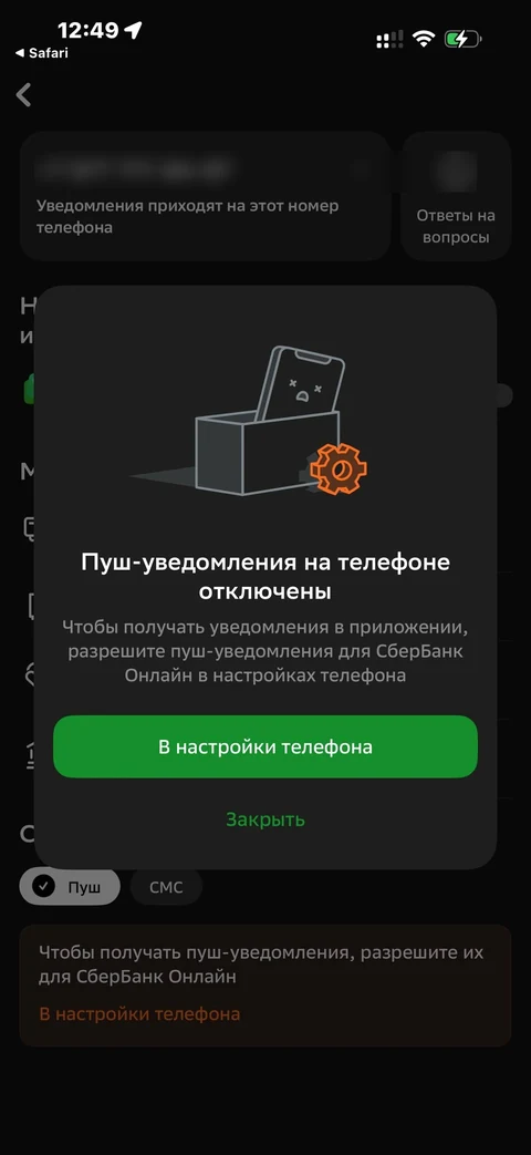Сбер · Галерея · 153